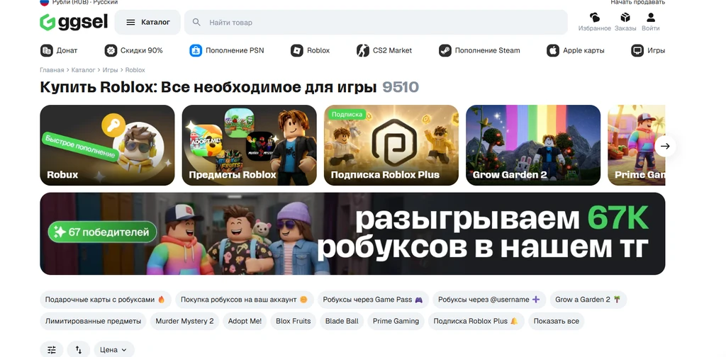 Гайд по заработку на цифровых товарах: от игр и софта до подписок на ИИ
