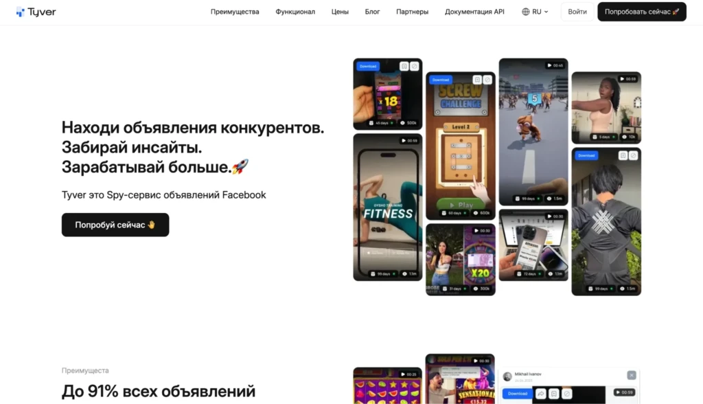 Рейтинг лучших спай-сервисов для арбитража трафика в 2026 году
