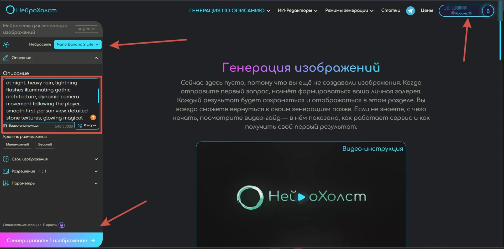 создание изображения