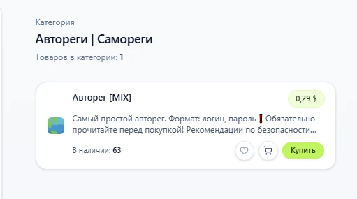 Аккаунты для Facebook за $0,15 и за $35: в чём разница и какой брать под залив?