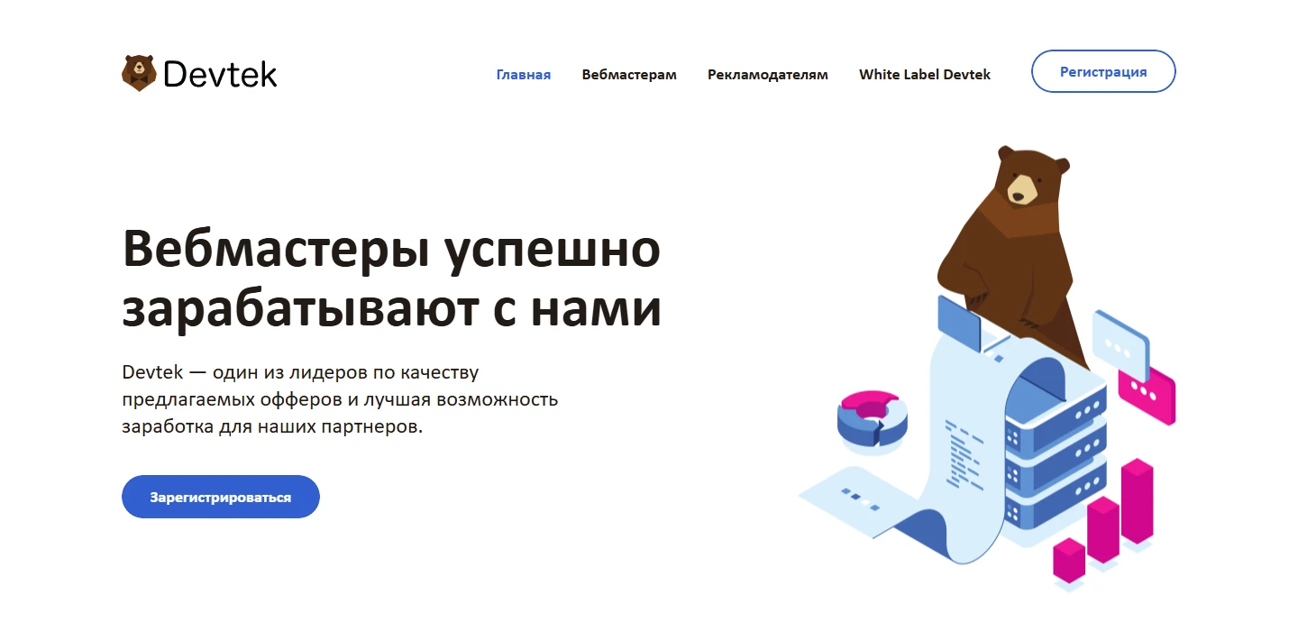 Devtek