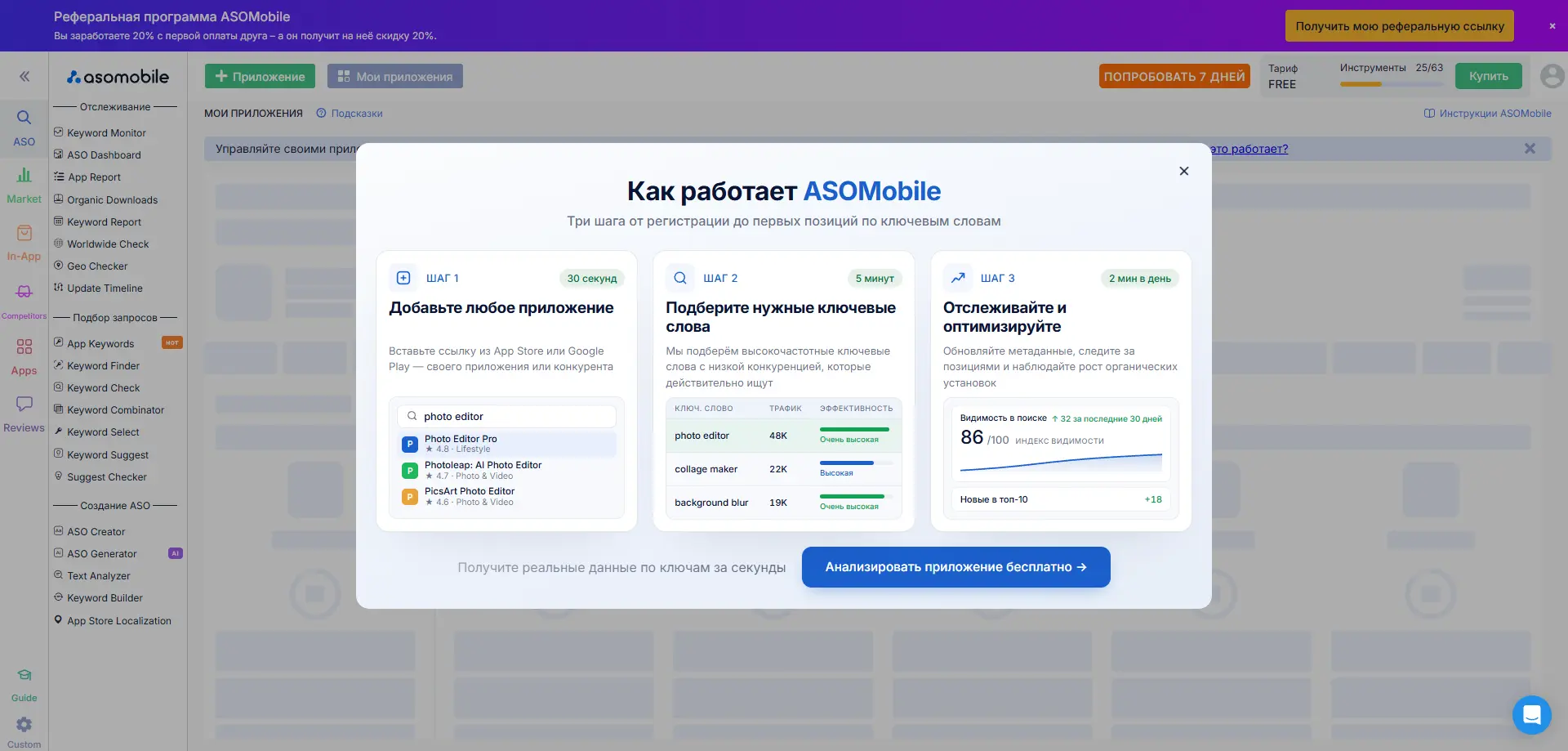 ASOMobile