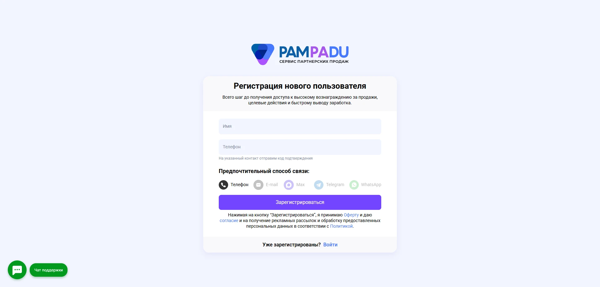 Pampadu