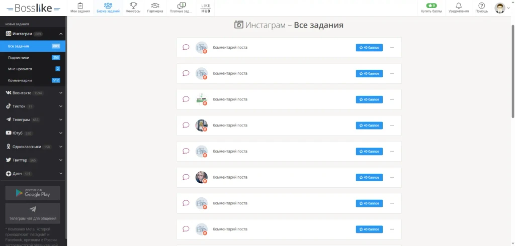 Как накрутить подписчиков в Инстаграме в 2026 году: ТОП-10 сервисов