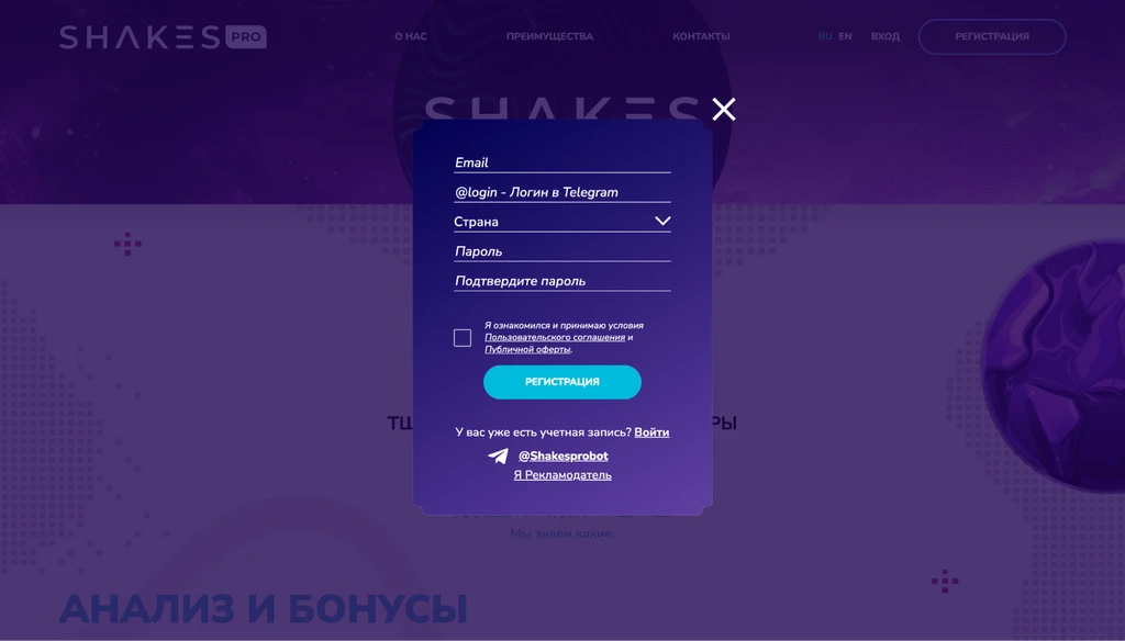 Обзор Shakes.pro: 2300+ нутра COD офферов на 70+ GEO, гарант апрува и рейтинг на основе внутренней статистики