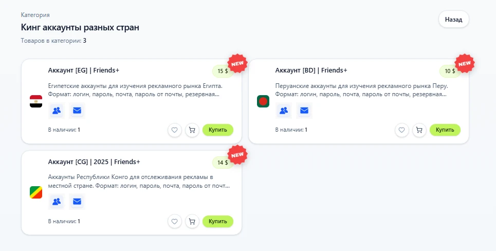 Аккаунты для Facebook за $0,15 и за $35: в чём разница и какой брать под залив?