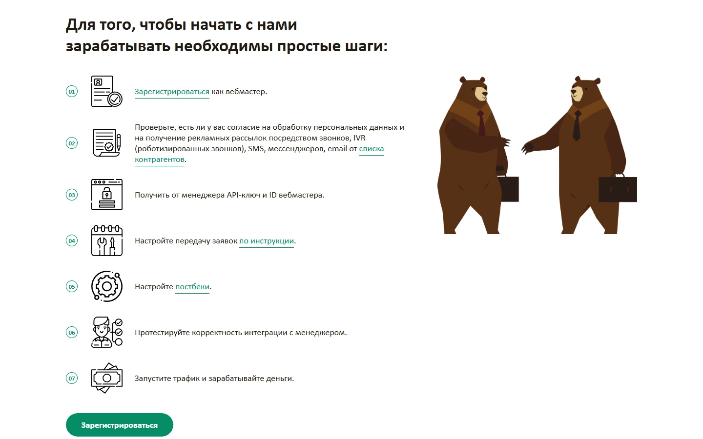 Devtek
