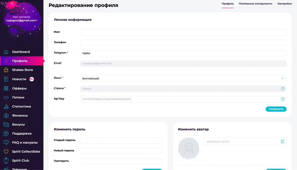Обзор Shakes.pro: 2300+ нутра COD офферов на 70+ GEO, гарант апрува и рейтинг на основе внутренней статистики