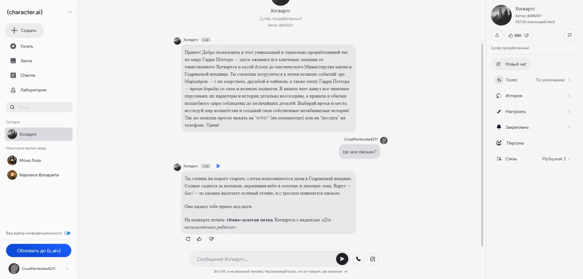 Character AI