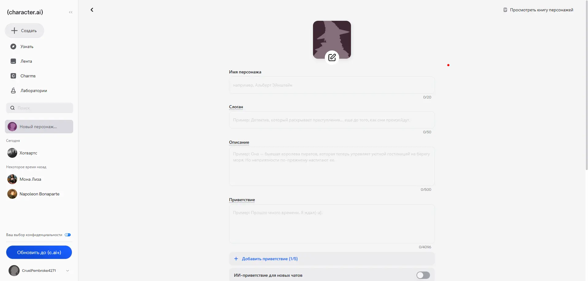 Character AI