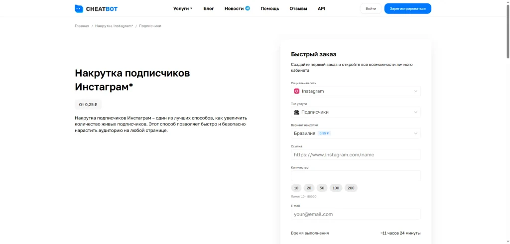 Как накрутить подписчиков в Инстаграме в 2026 году: ТОП-10 сервисов