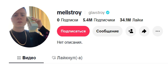 Как получить галочку в TikTok в 2026 году: верификация аккаунта