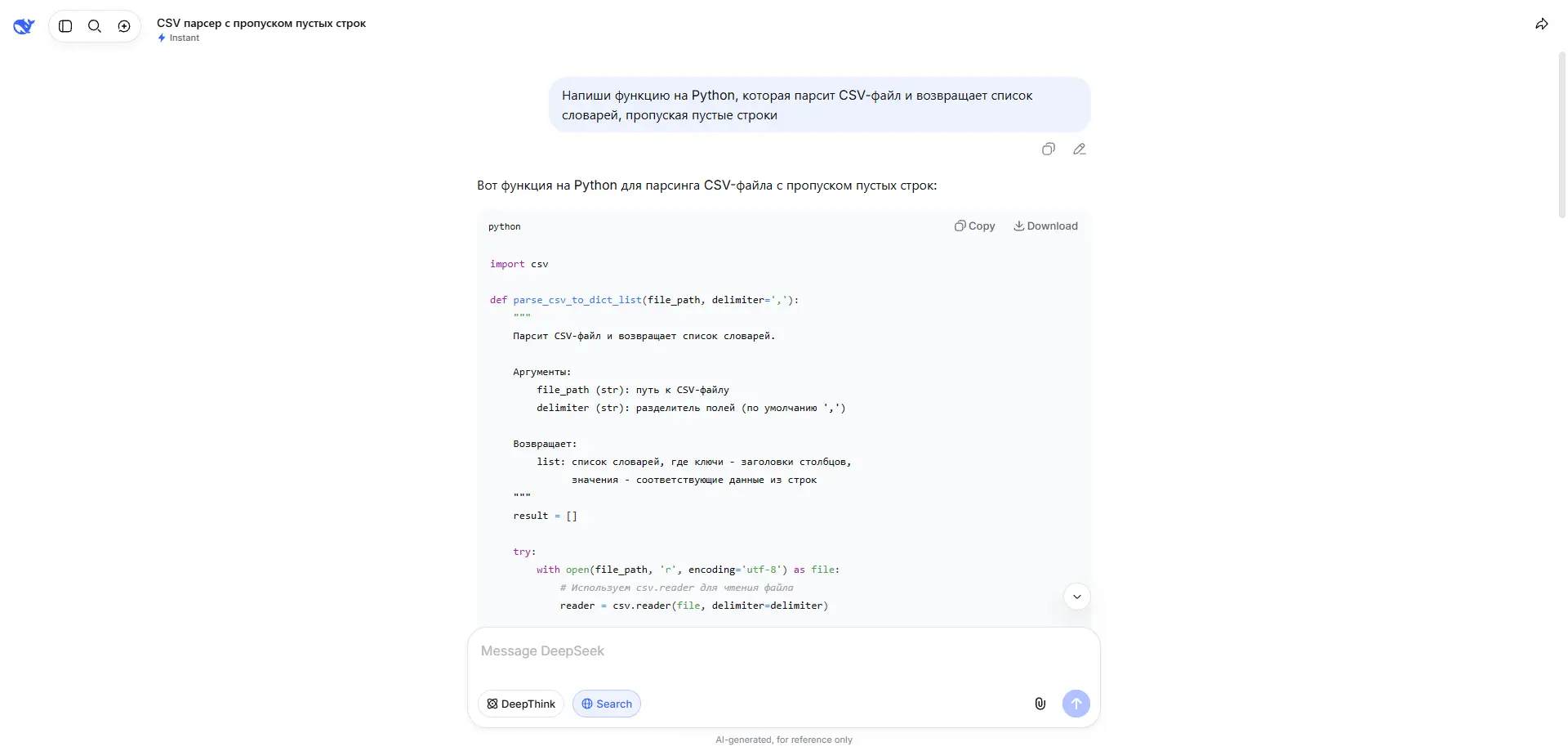 DeepSeek
