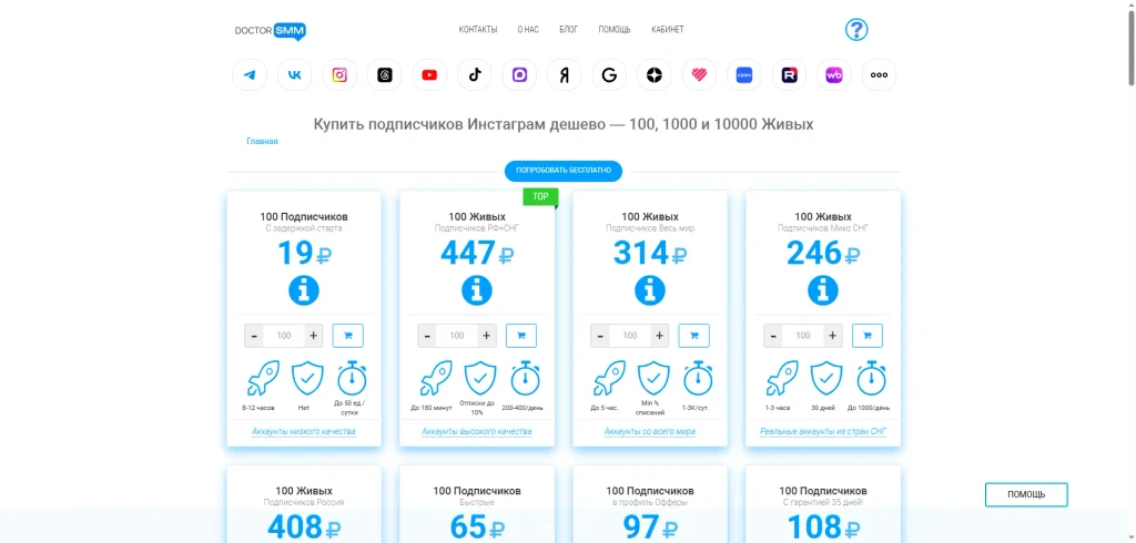 Как накрутить подписчиков в Инстаграме в 2026 году: ТОП-10 сервисов
