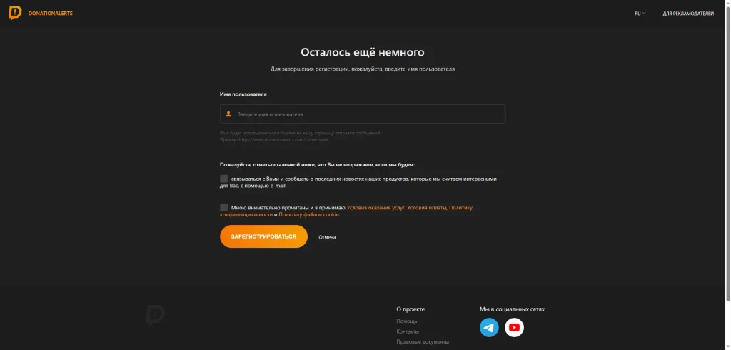 Как настроить донаты на Twitch в 2026 году