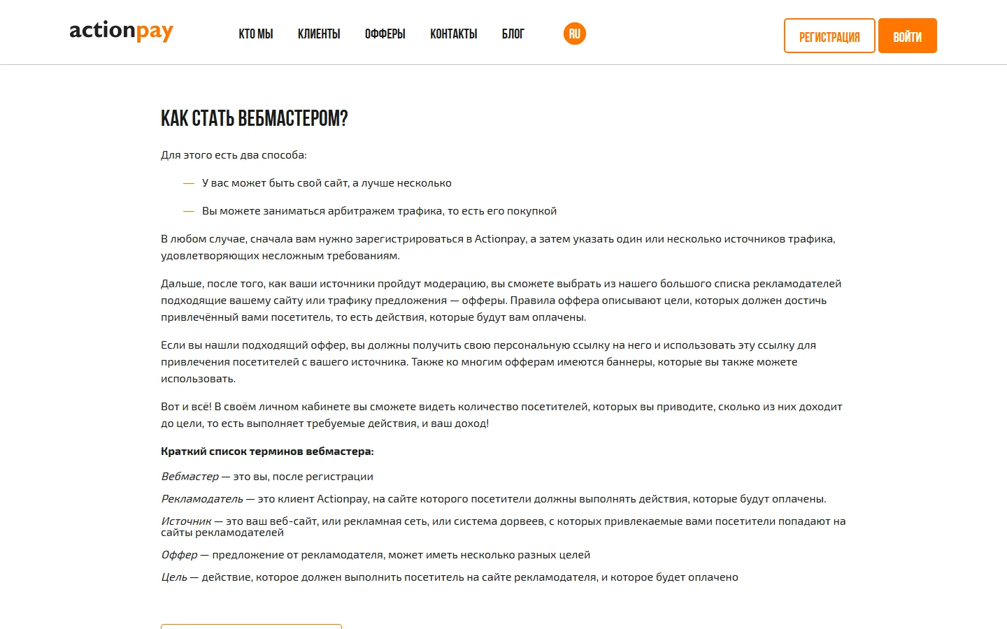 Actionpay