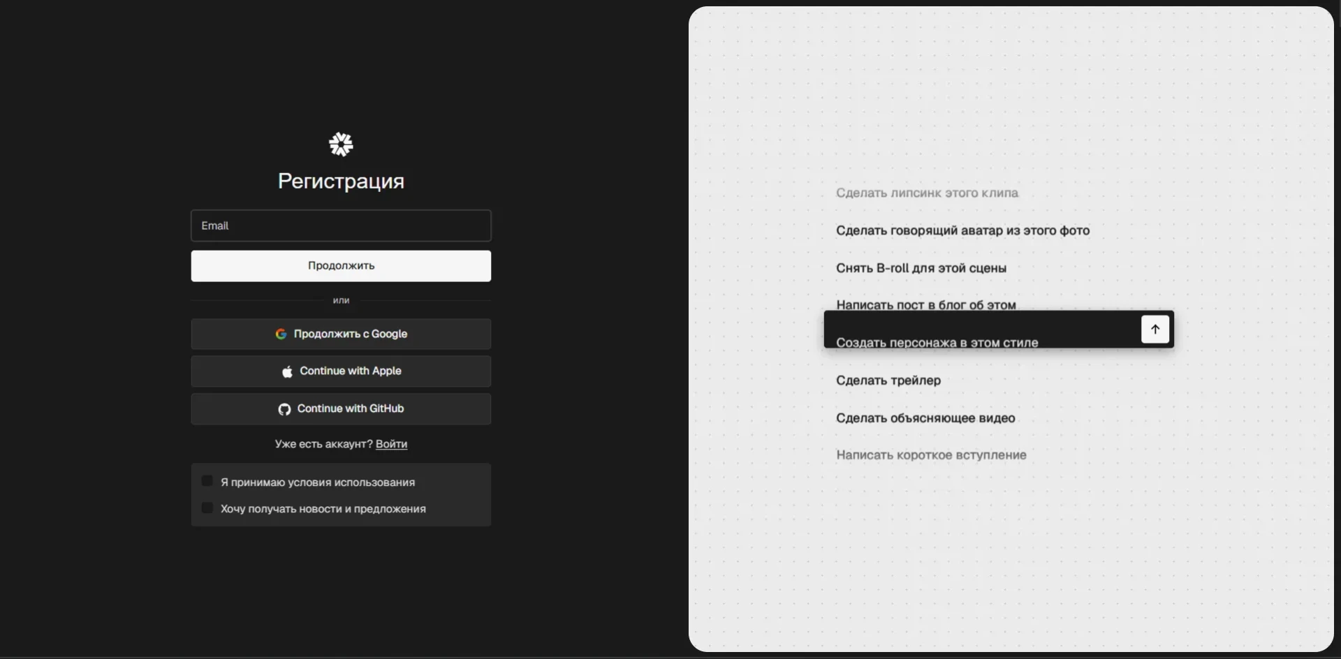 Экран регистрации в Hedra AI через email, Google, Apple или GitHub