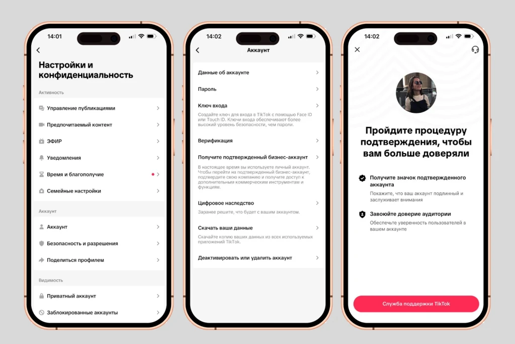 Как получить галочку в TikTok в 2026 году: верификация аккаунта