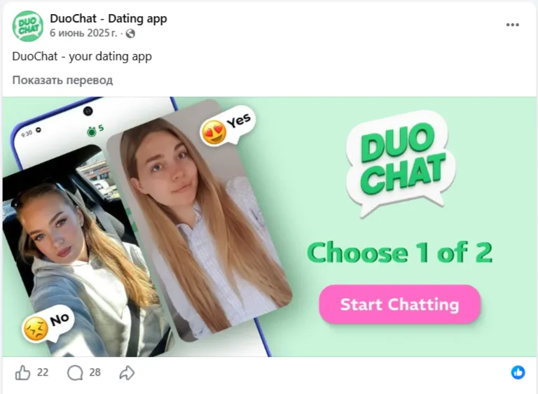 Рекламный креатив приложения для знакомств DuoChat в ленте Facebook с изображениями девушек, логотипом сервиса и кнопкой Start Chatting