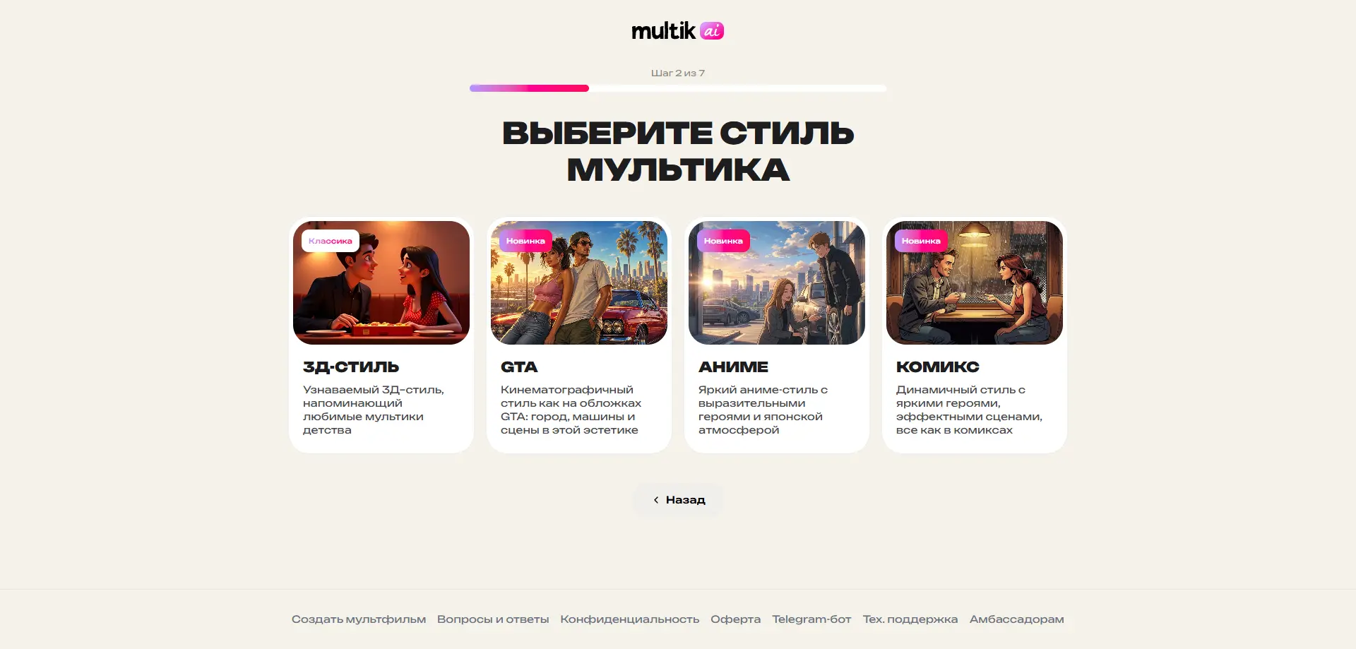 Multikai