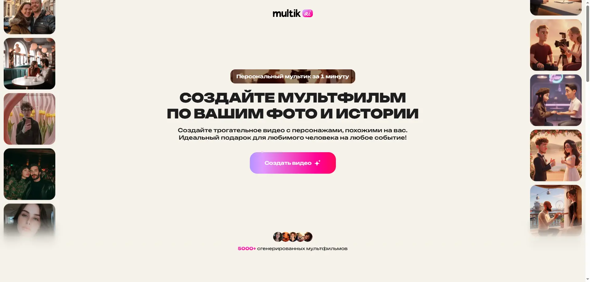 Multikai