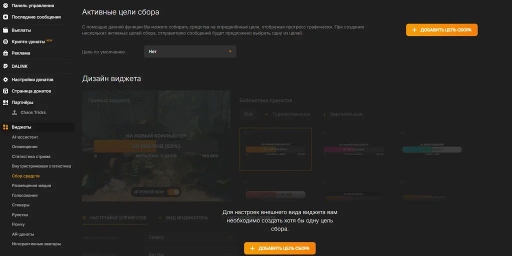 Как настроить донаты на Twitch в 2026 году