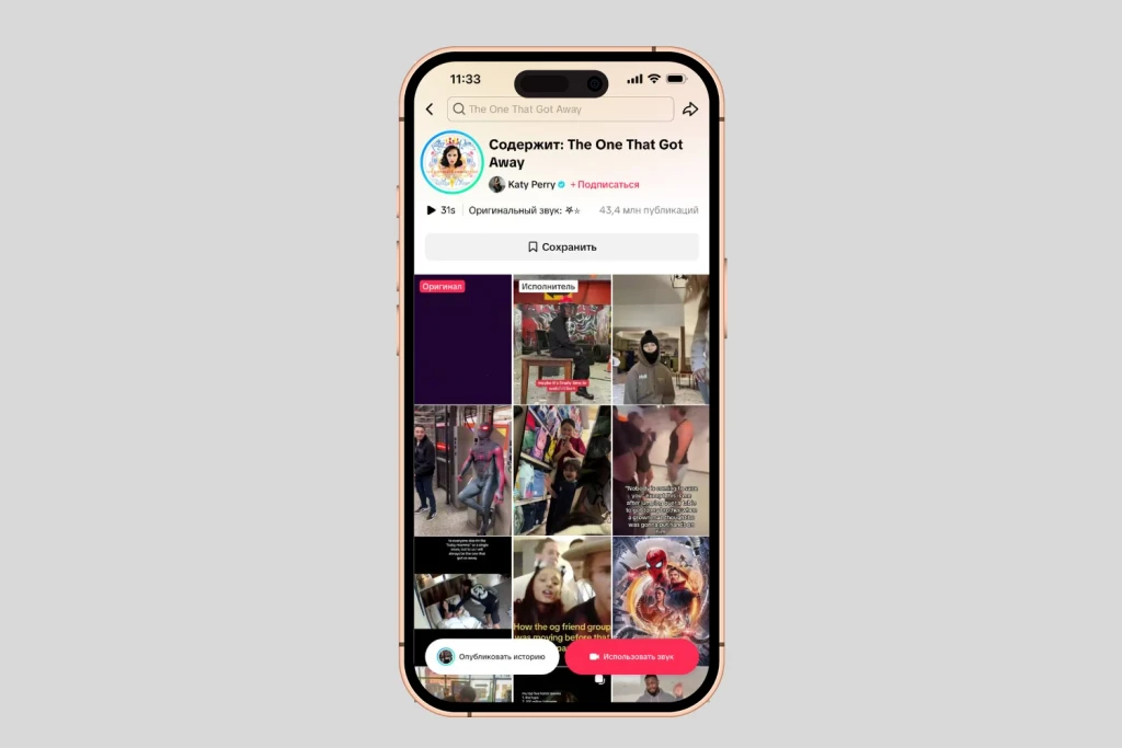 Тренды TikTok 2026: что сейчас популярно