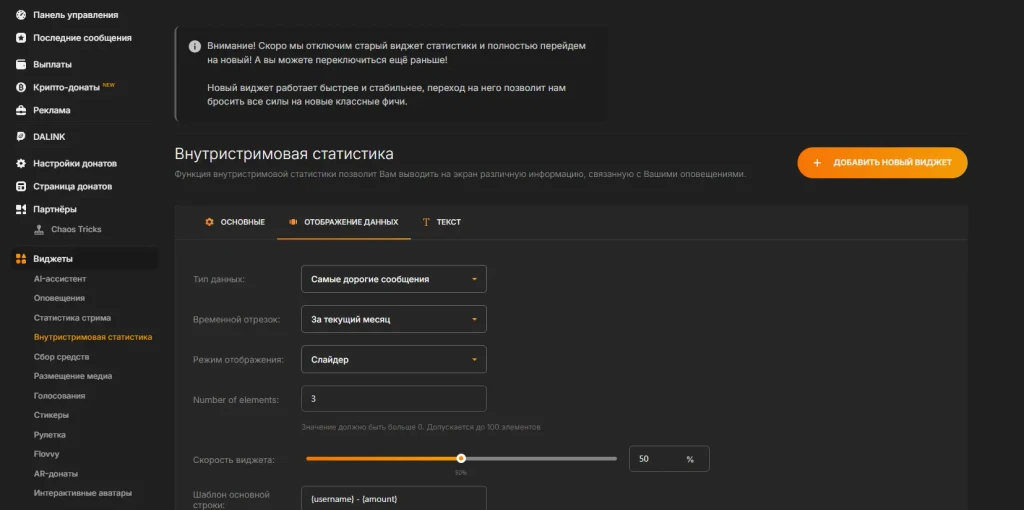 Как настроить донаты на Twitch в 2026 году