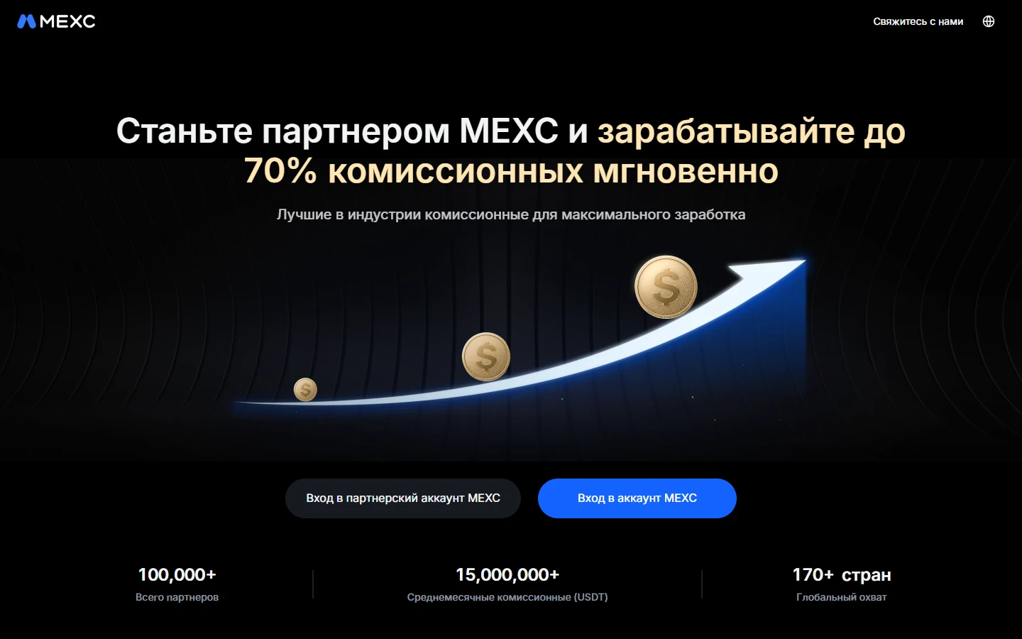 MEXC