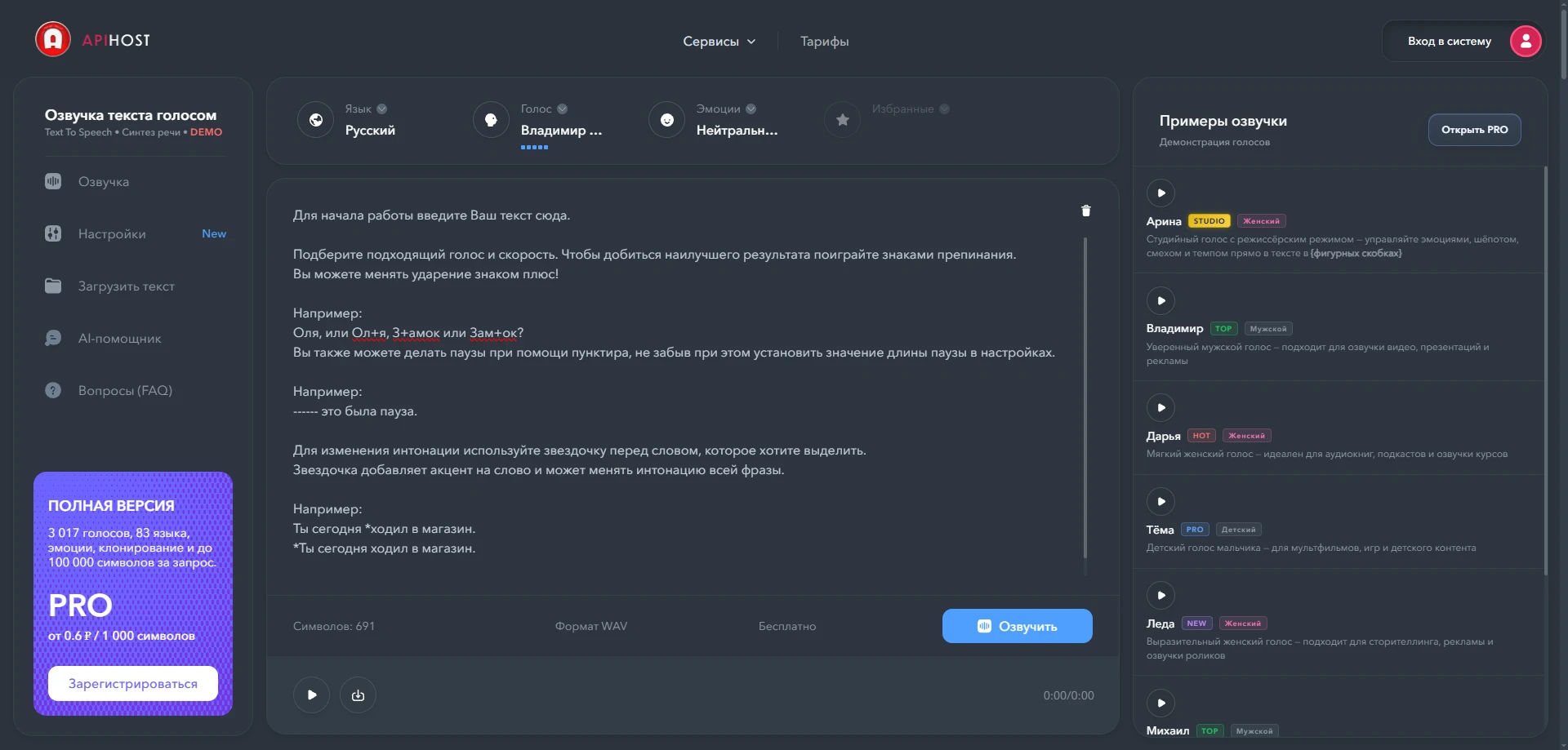 Apihost