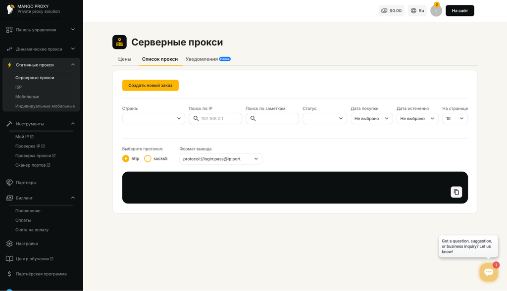 MangoProxy