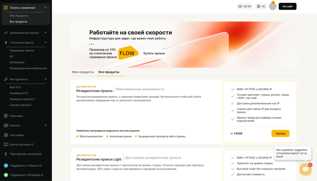 MangoProxy
