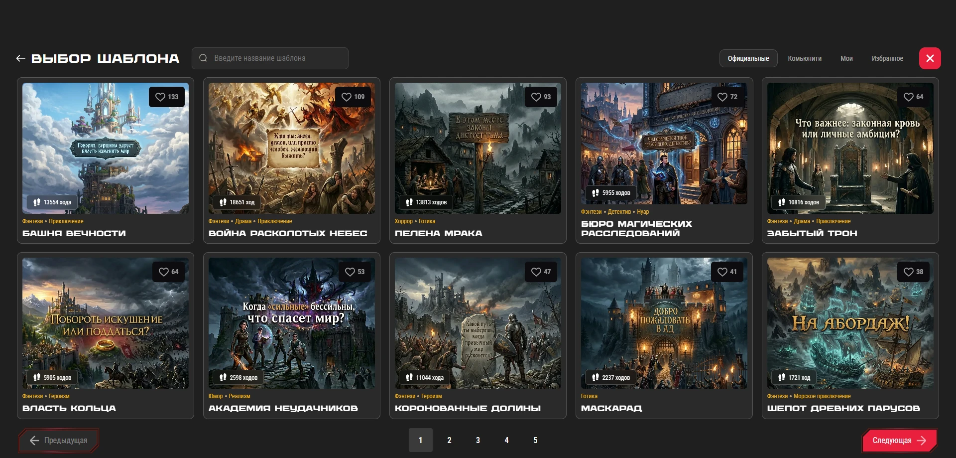 StoryForge