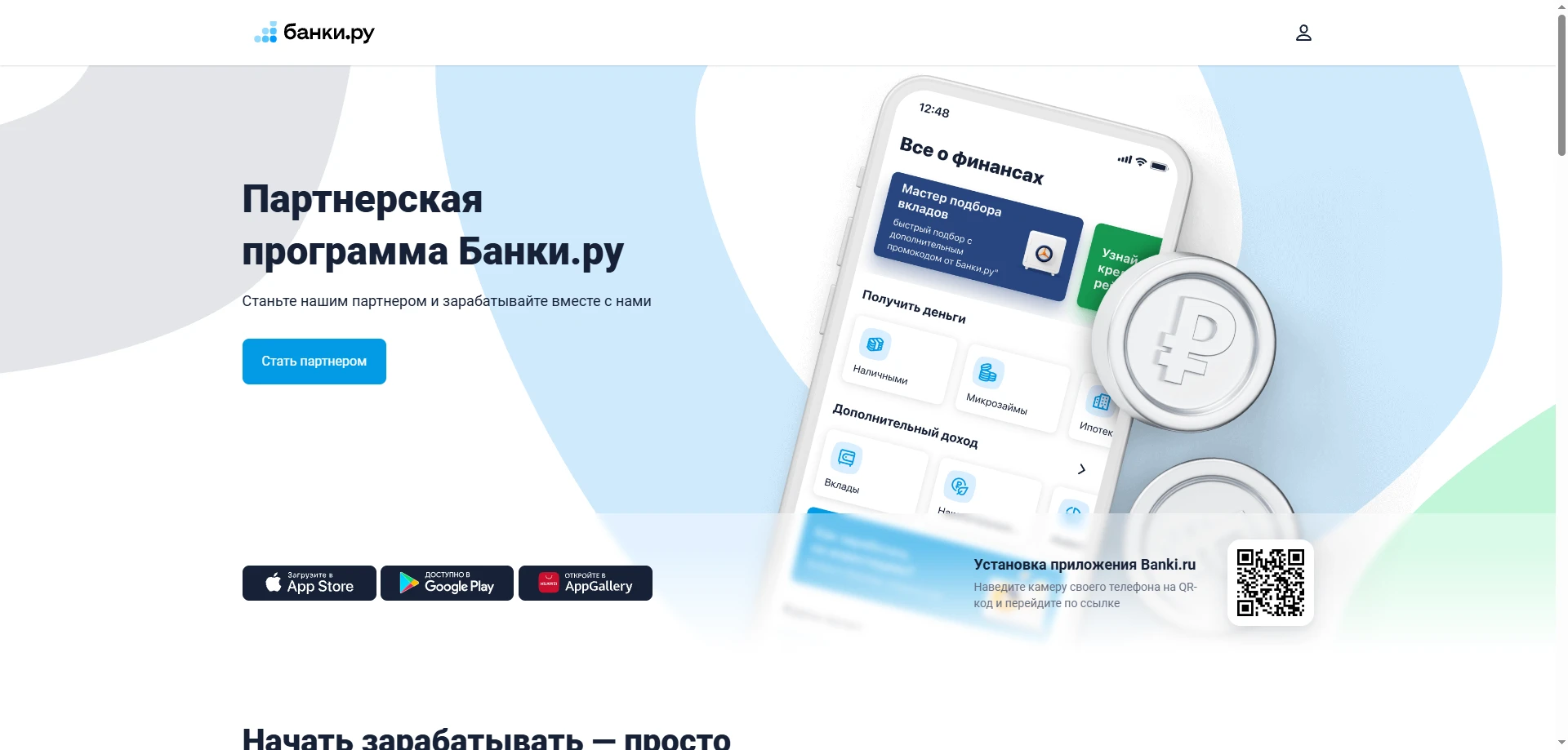 Банки.ру