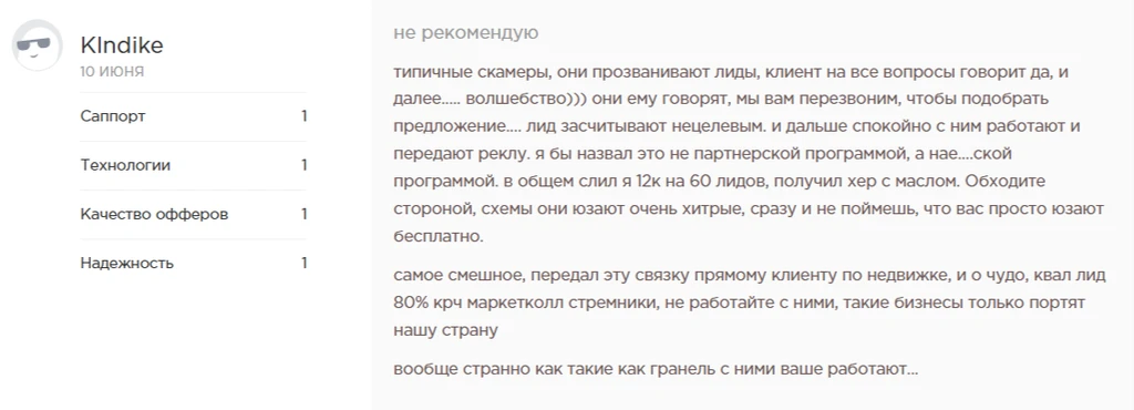 негативный отзыв Marketcall
