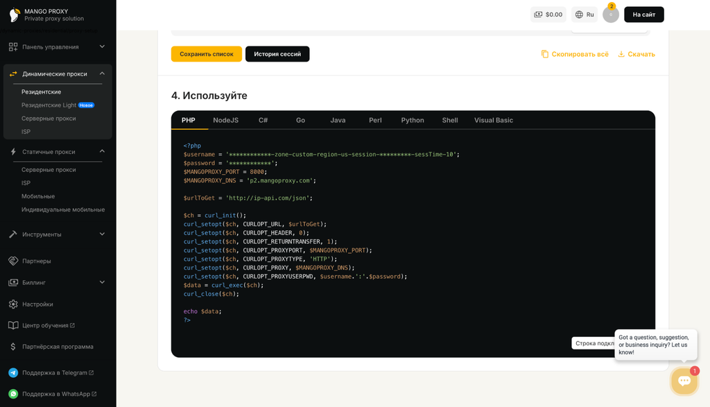 MangoProxy