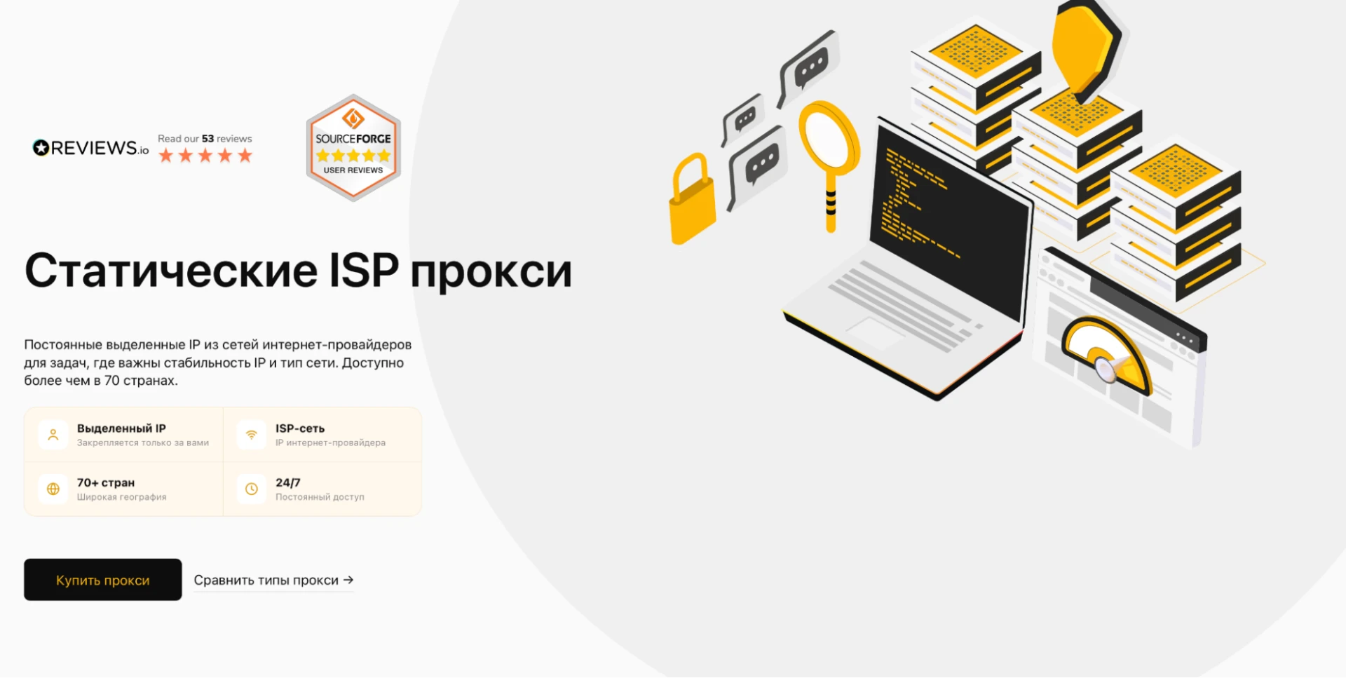 MangoProxy