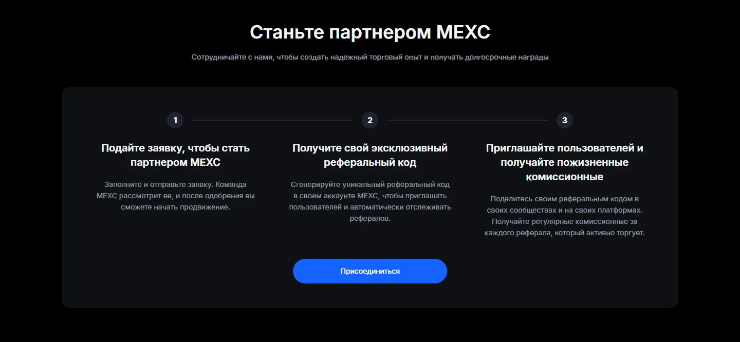 MEXC