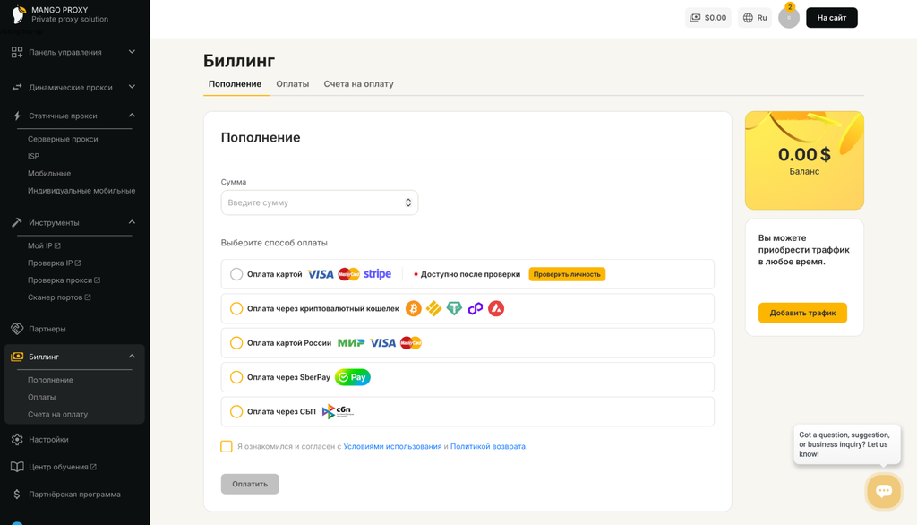 MangoProxy
