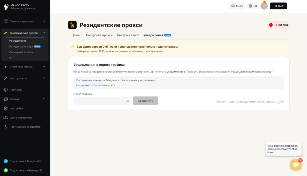 MangoProxy