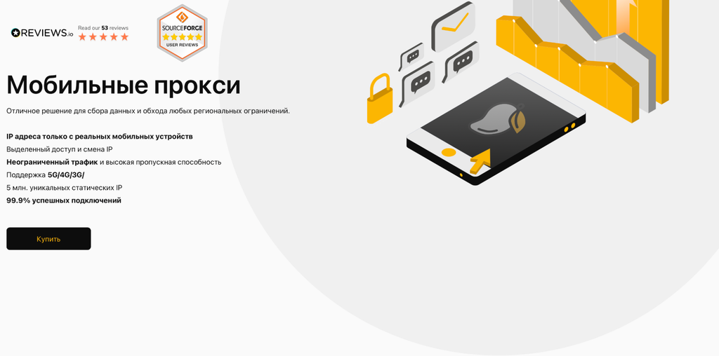 MangoProxy