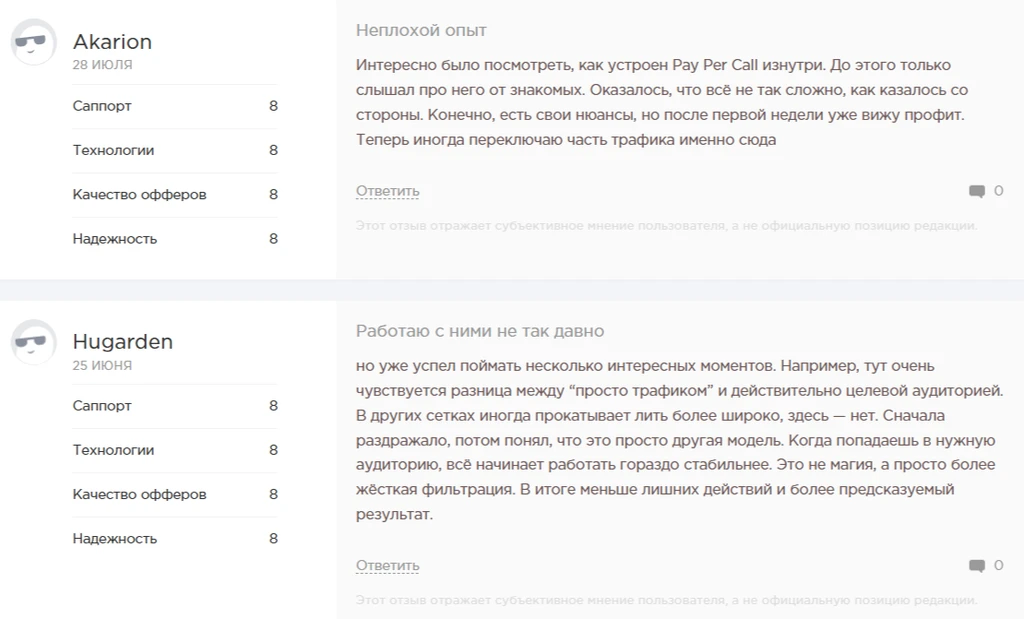 положительные отзывы Marketcall