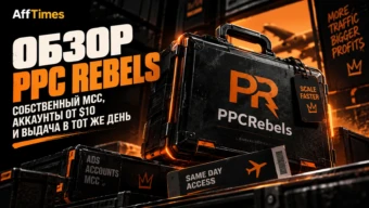 PPC Rebels