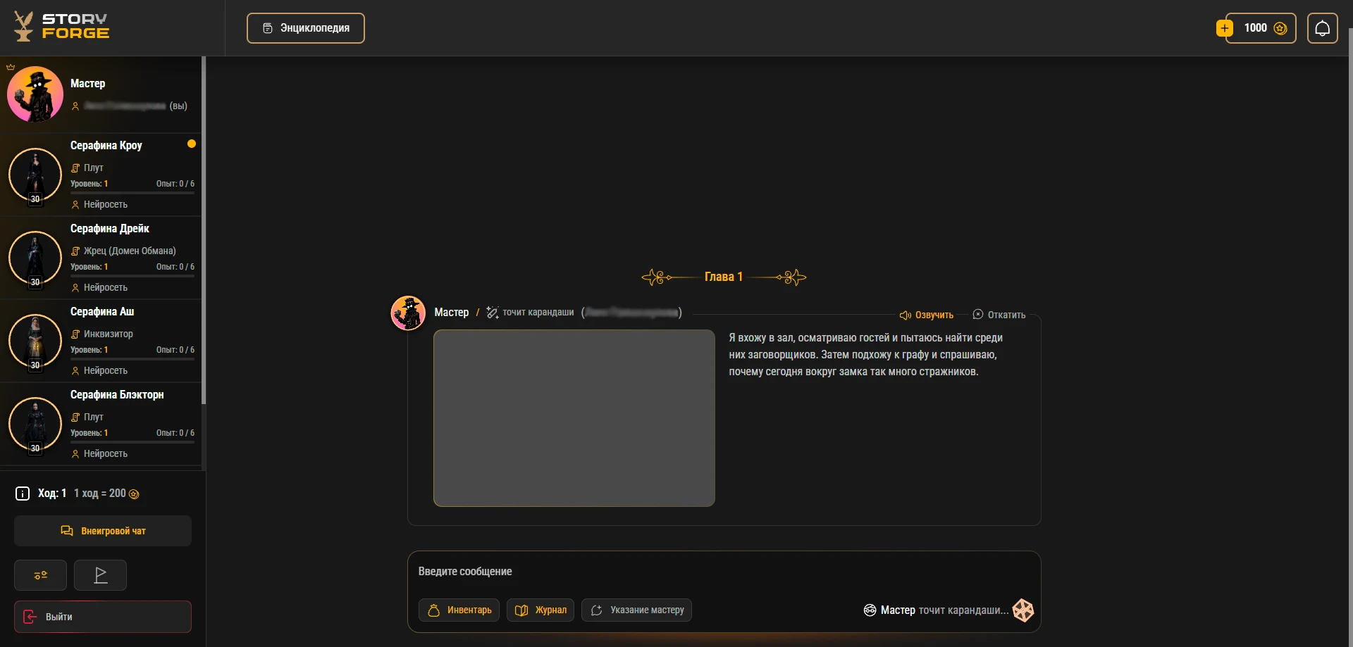 StoryForge