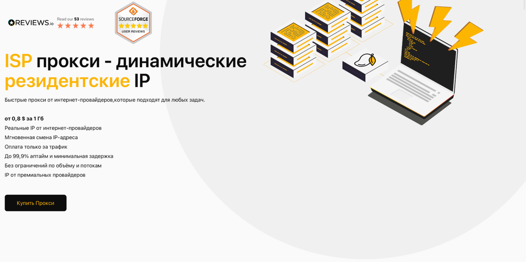 MangoProxy