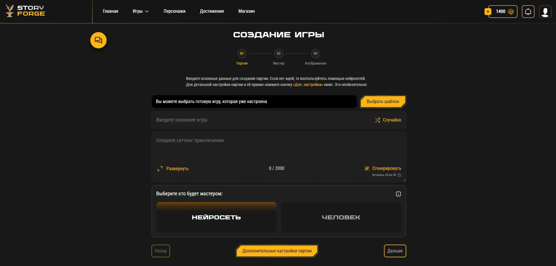 StoryForge