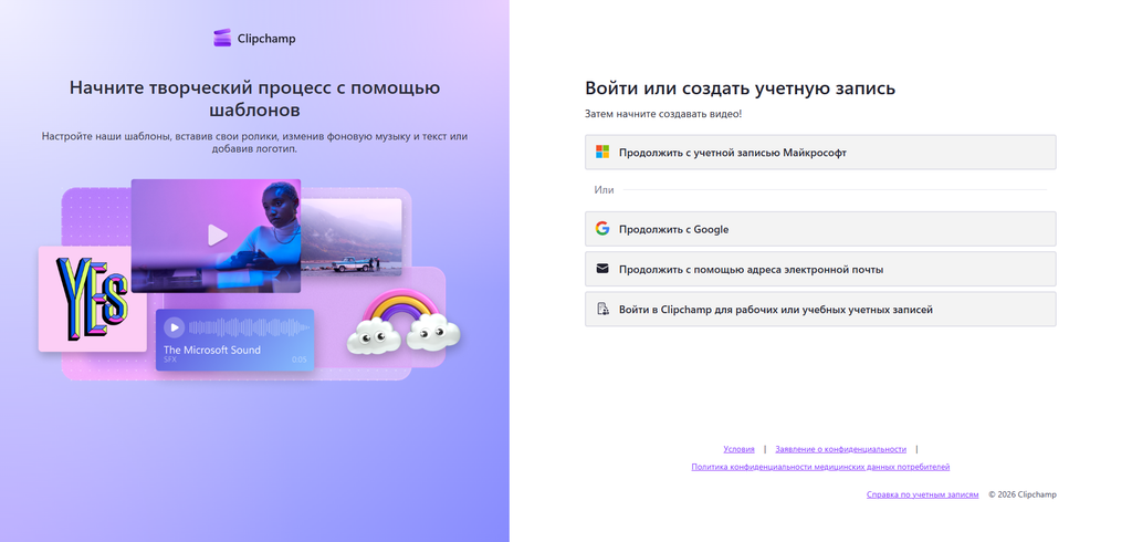 Clipchamp