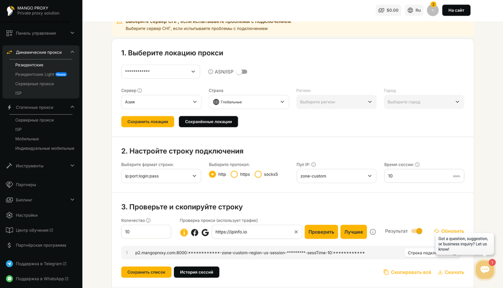 MangoProxy