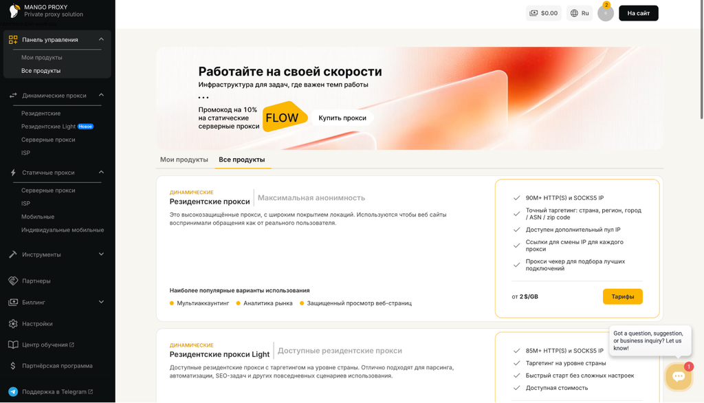 MangoProxy
