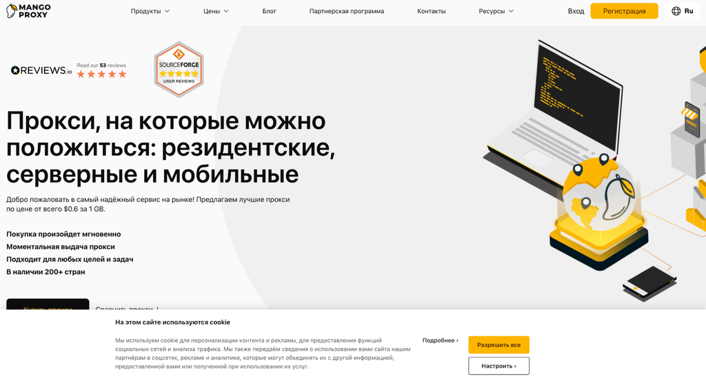 MangoProxy